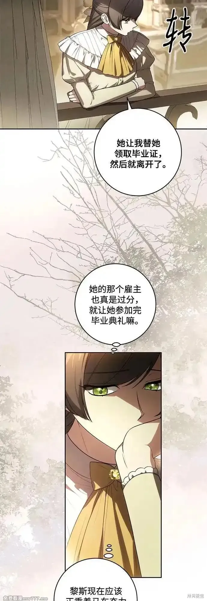 代價是你們的一切,第66话,第8张