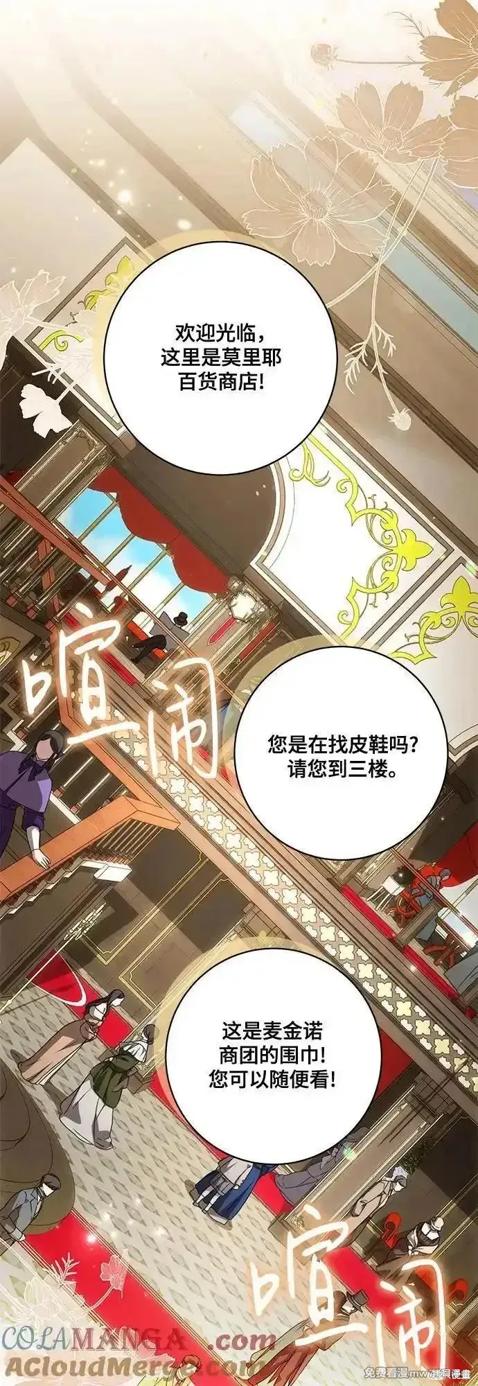 代價是你們的一切,第57话,第10张