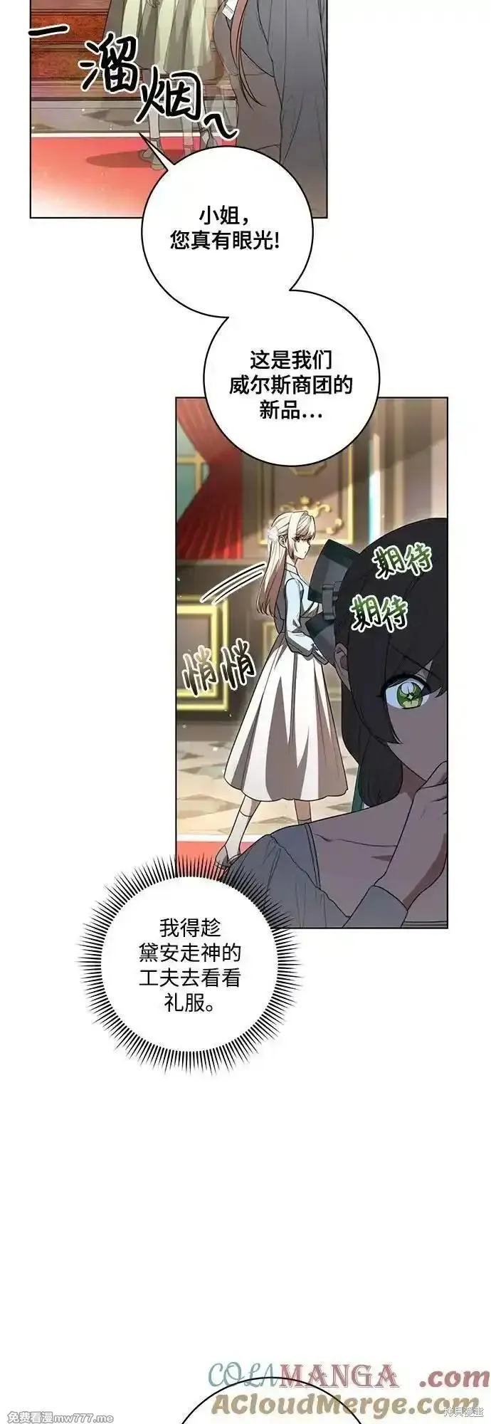 代價是你們的一切,第57话,第13张
