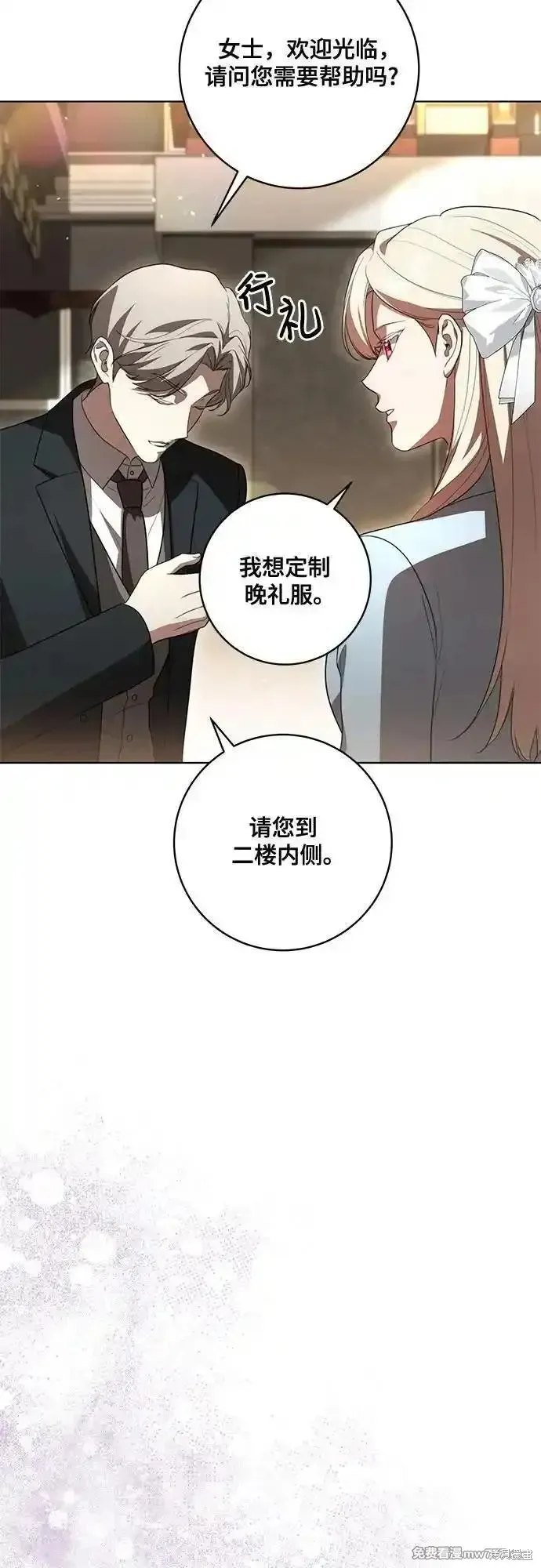 代價是你們的一切,第57话,第14张