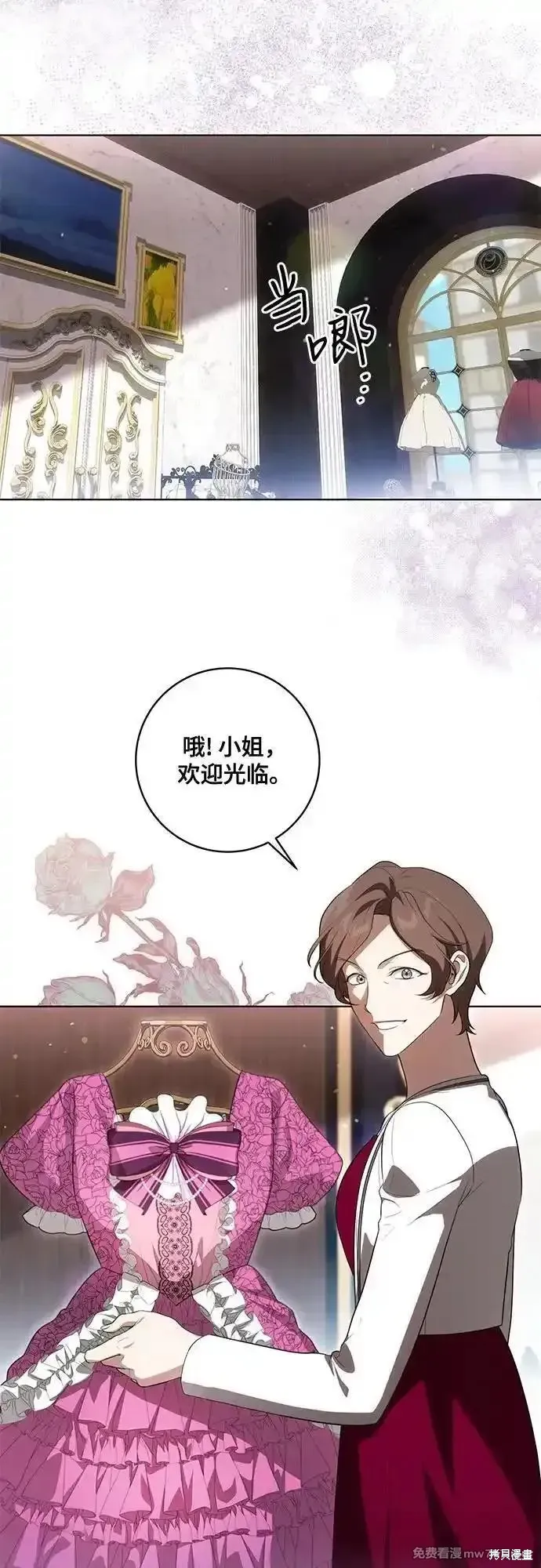 代價是你們的一切,第57话,第15张