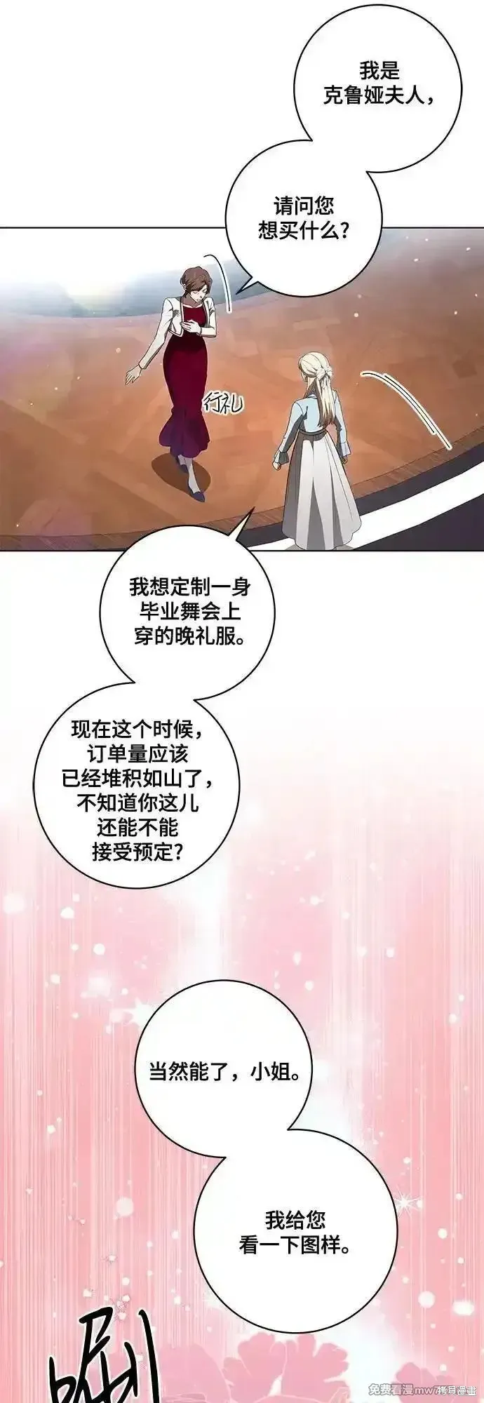 代價是你們的一切,第57话,第17张
