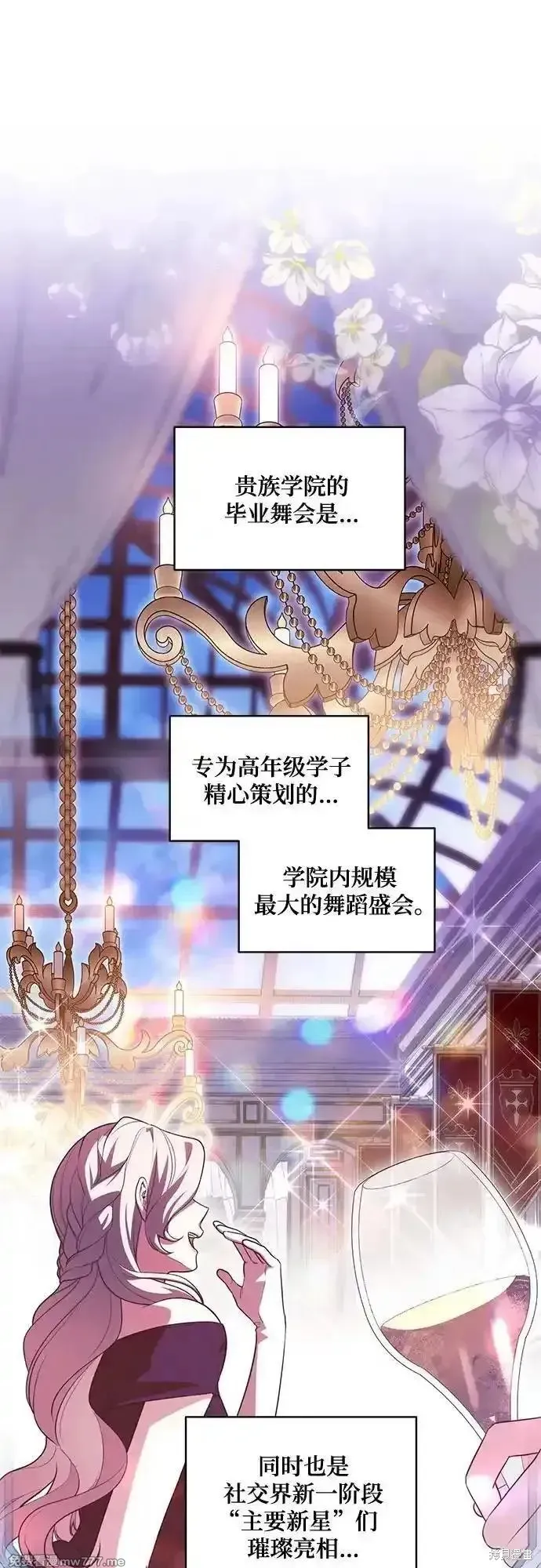 代價是你們的一切,第57话,第2张