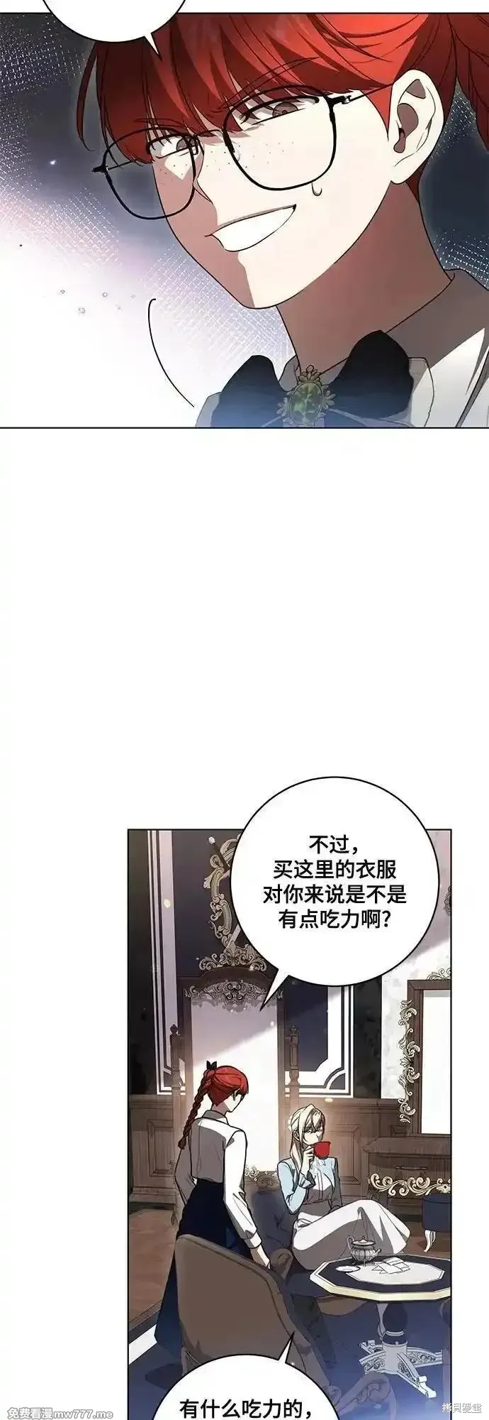 代價是你們的一切,第57话,第23张