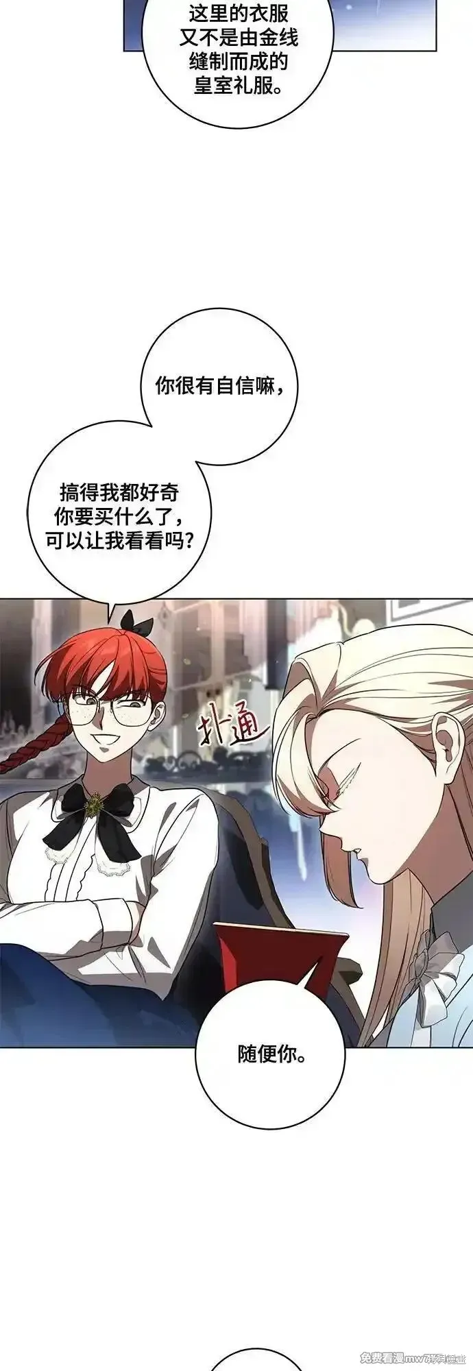 代價是你們的一切,第57话,第24张