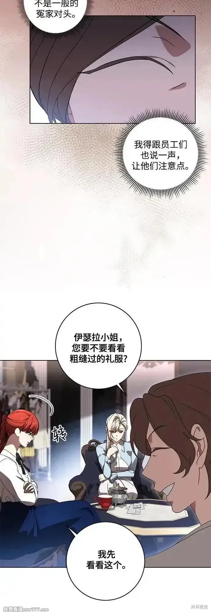 代價是你們的一切,第57话,第27张