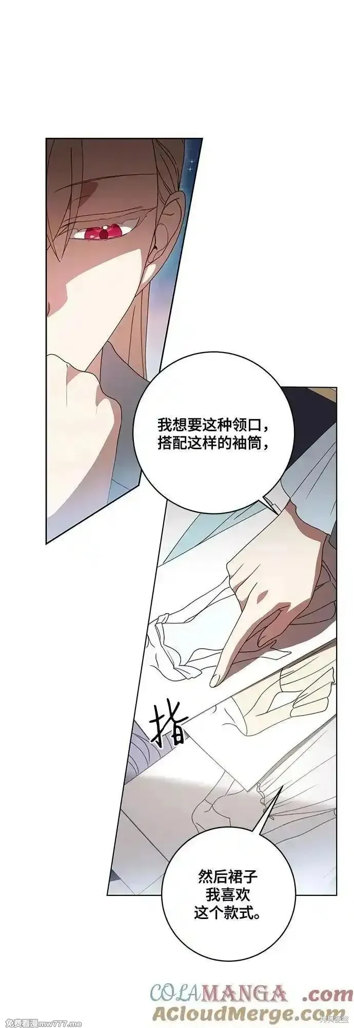 代價是你們的一切,第57话,第28张
