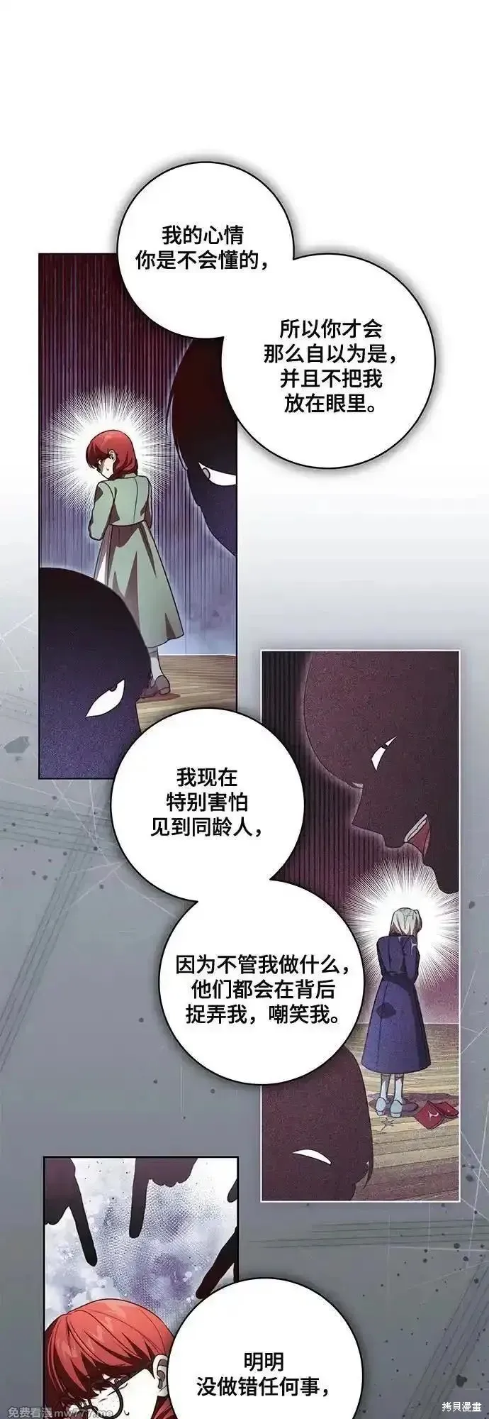 代價是你們的一切,第57话,第36张