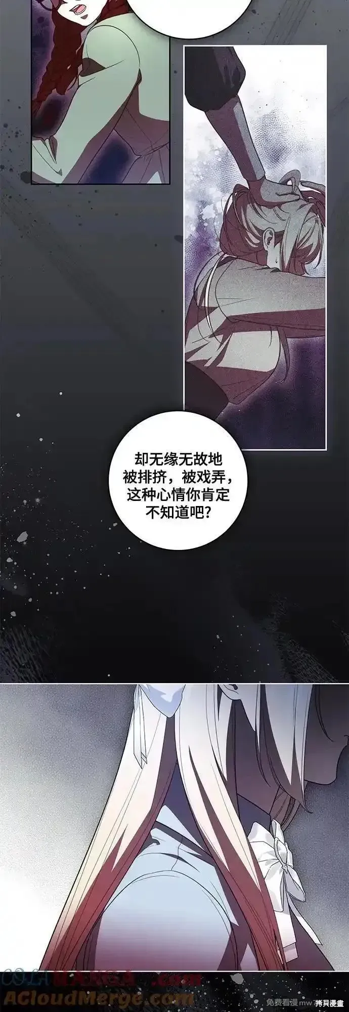 代價是你們的一切,第57话,第37张