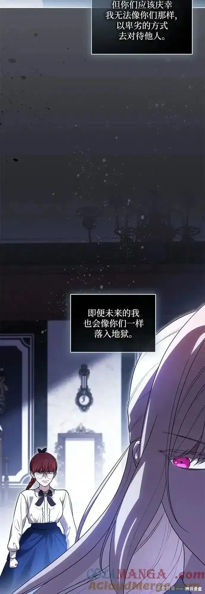 代價是你們的一切,第57话,第43张