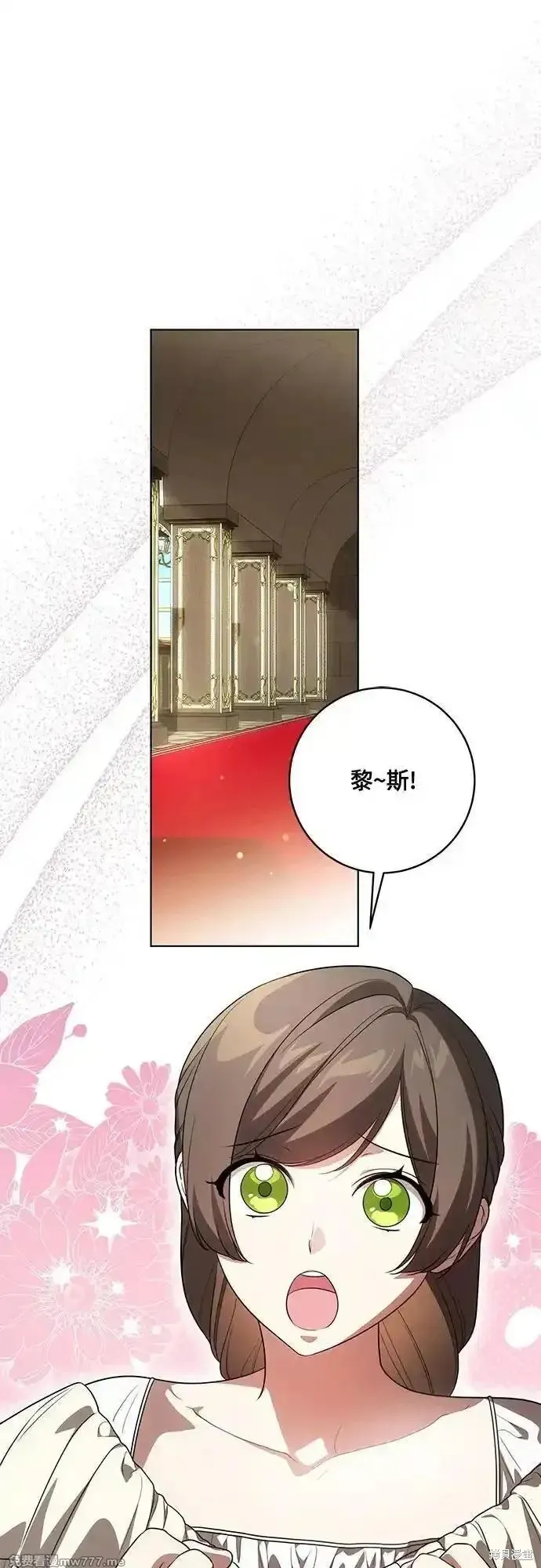代價是你們的一切,第57话,第45张