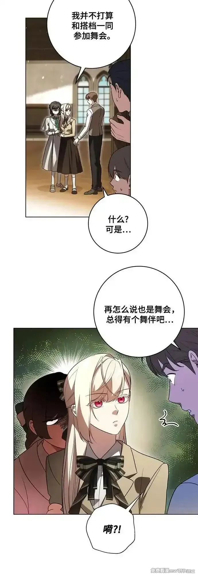 代價是你們的一切,第57话,第5张