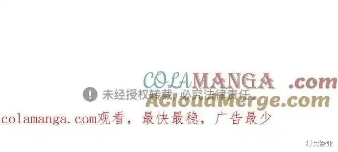 代價是你們的一切,第57话,第52张