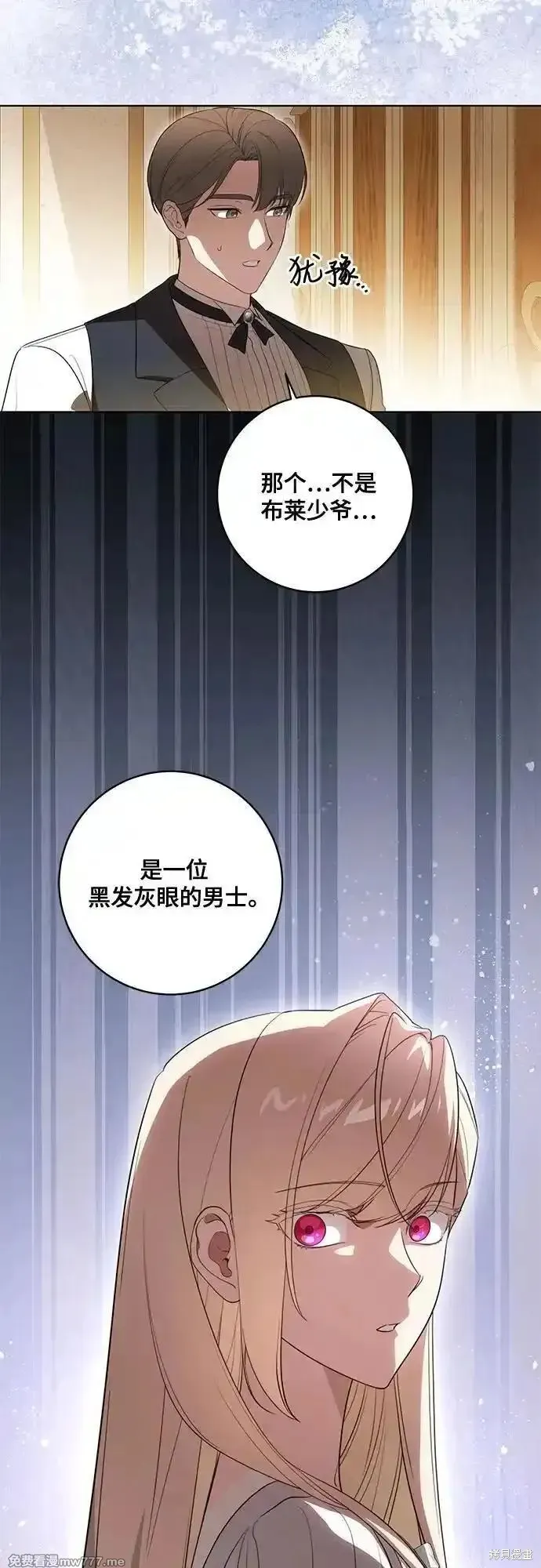 代價是你們的一切,第59话,第11张