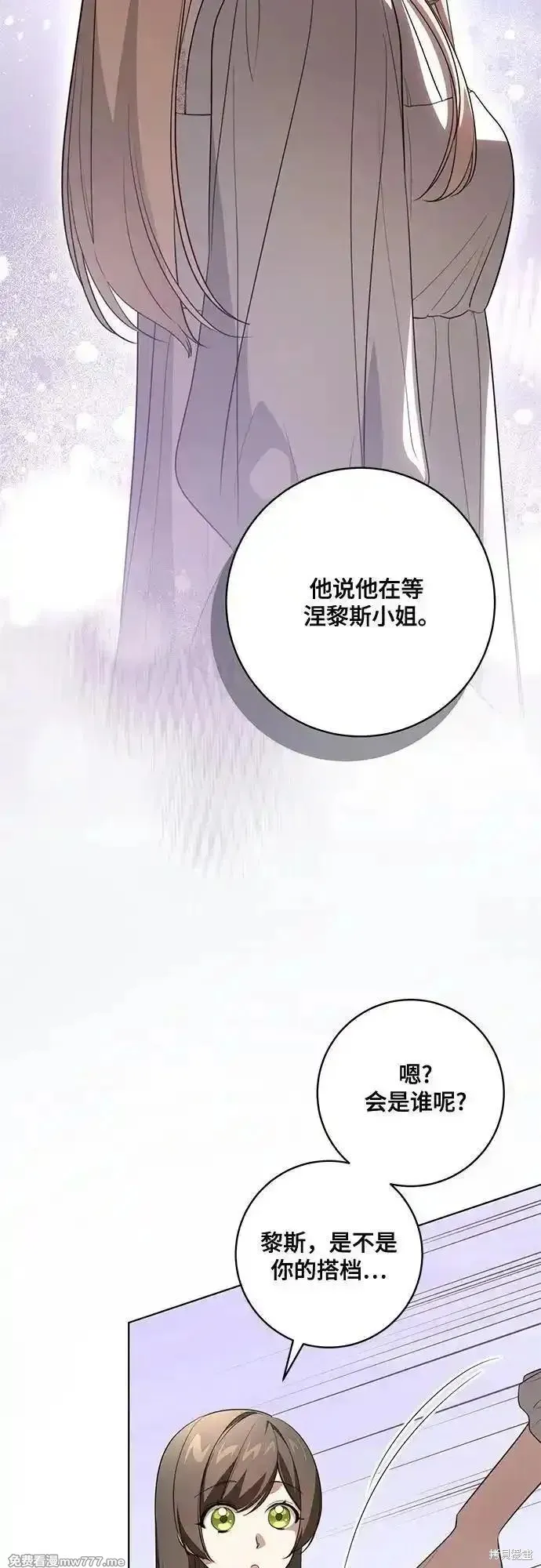 代價是你們的一切,第59话,第12张