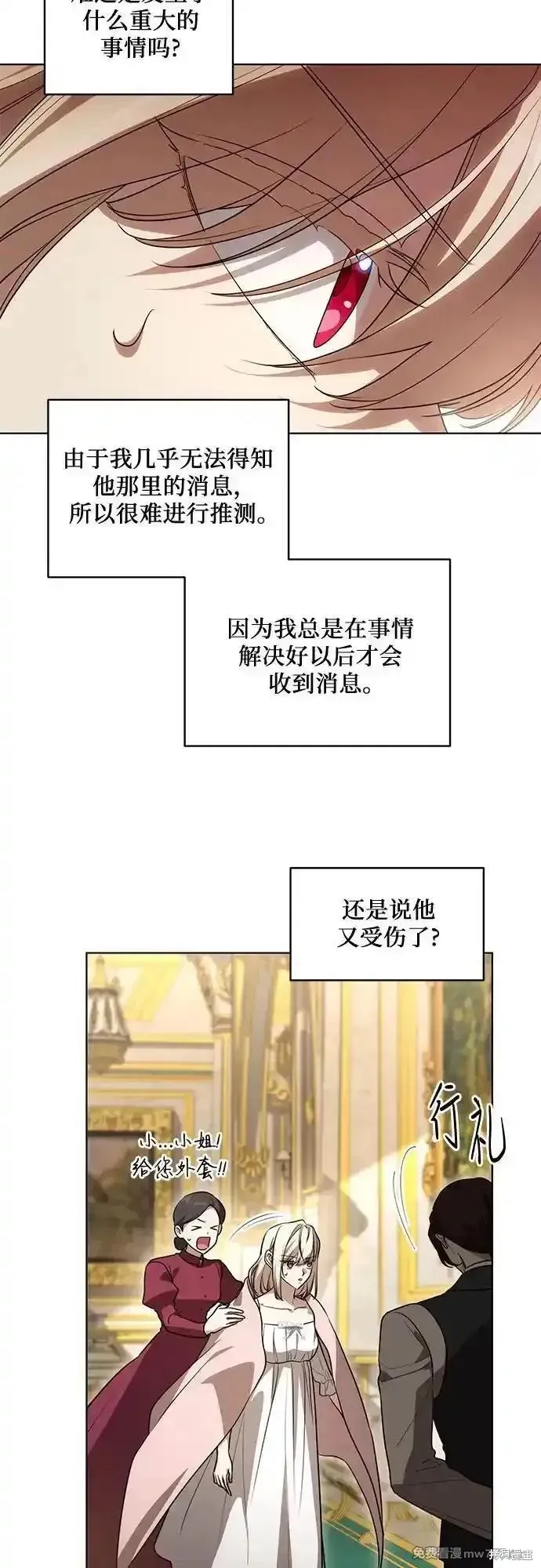 代價是你們的一切,第59话,第17张