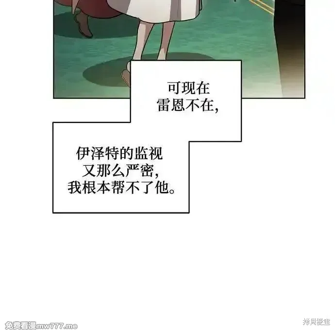 代價是你們的一切,第59话,第18张