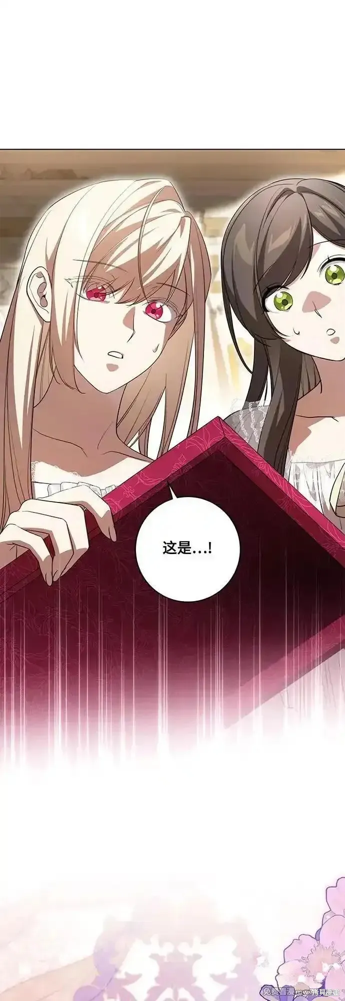 代價是你們的一切,第59话,第2张