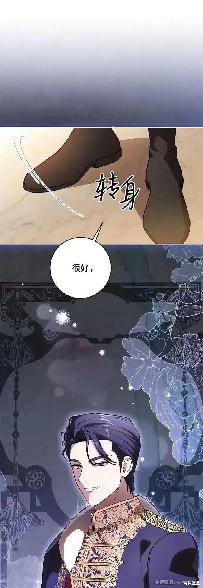 代價是你們的一切,第59话,第20张
