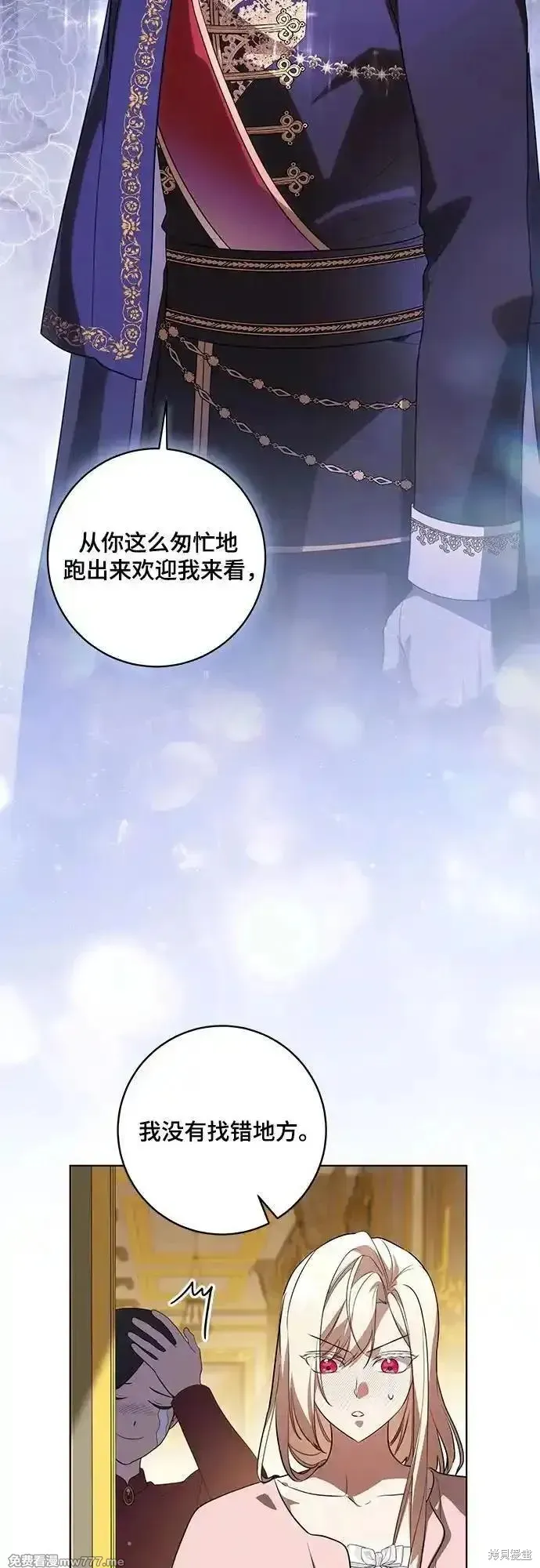 代價是你們的一切,第59话,第21张