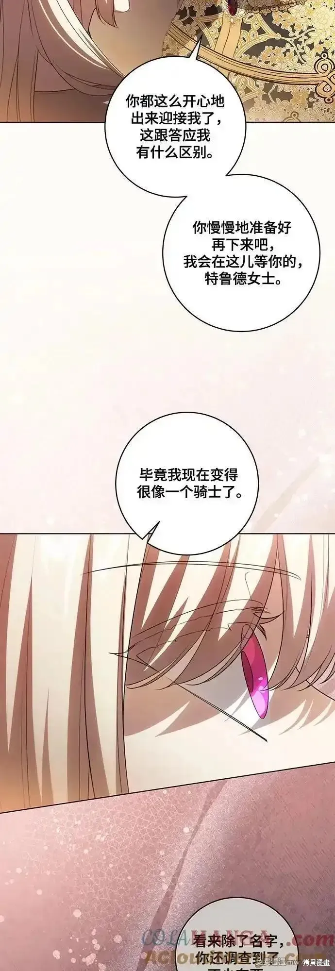 代價是你們的一切,第59话,第25张