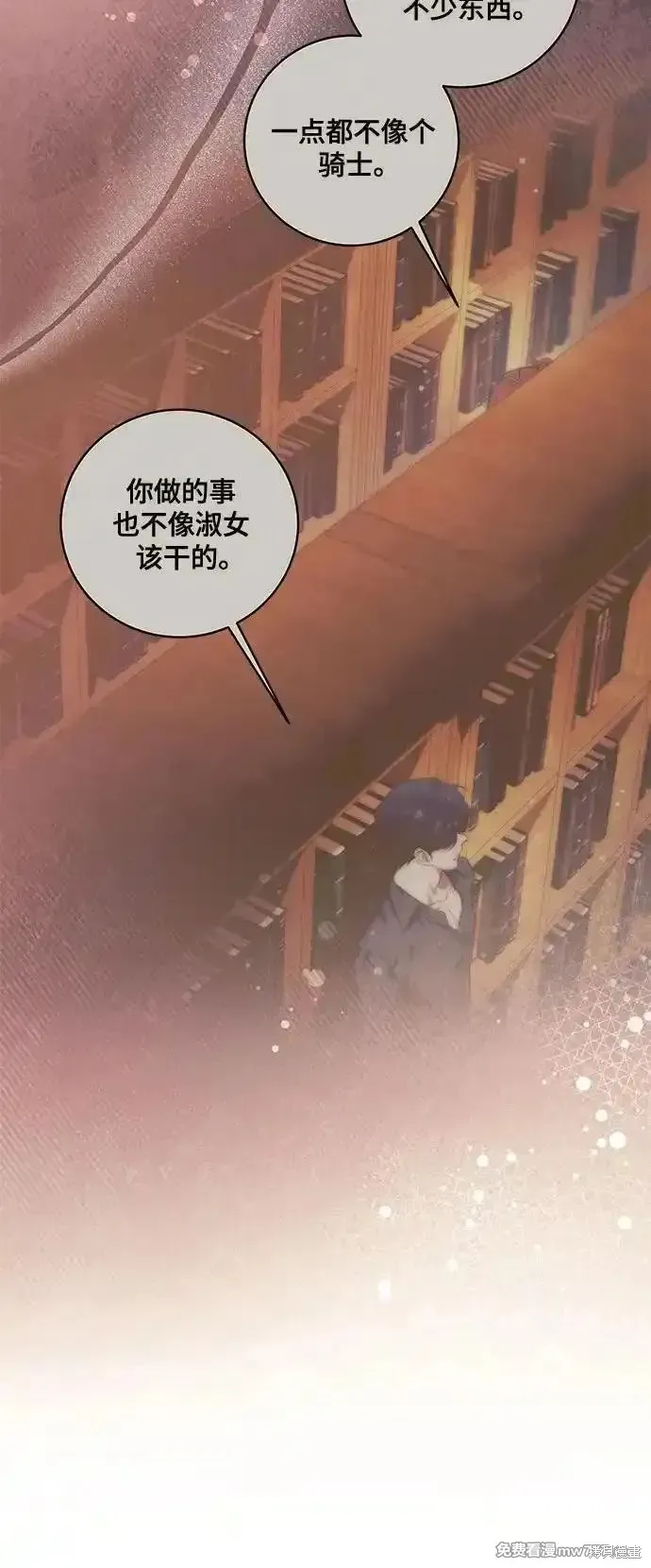 代價是你們的一切,第59话,第26张
