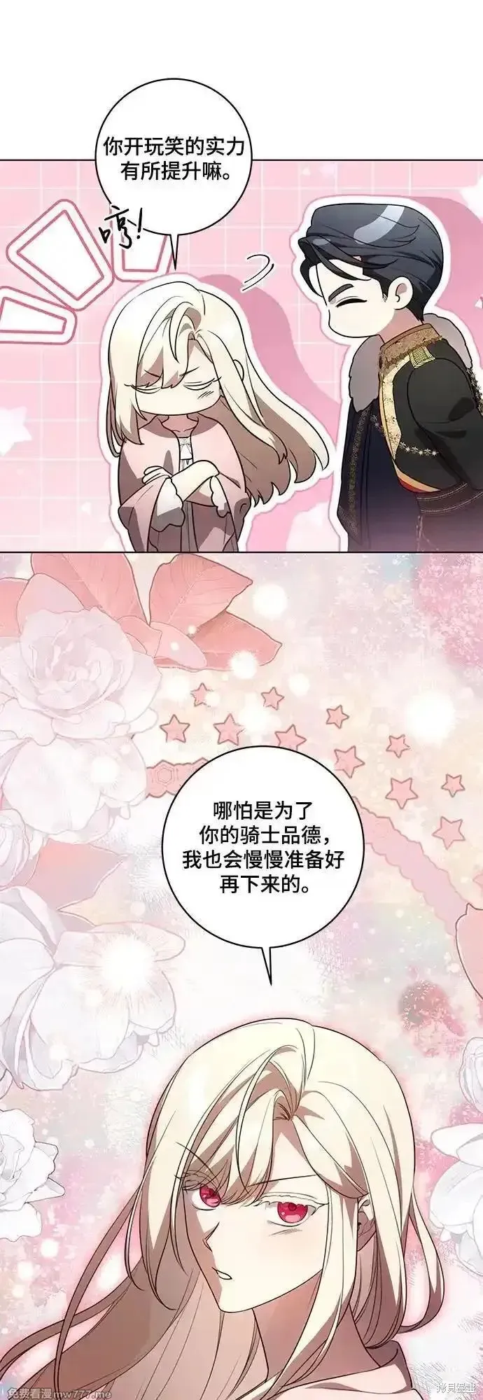 代價是你們的一切,第59话,第27张