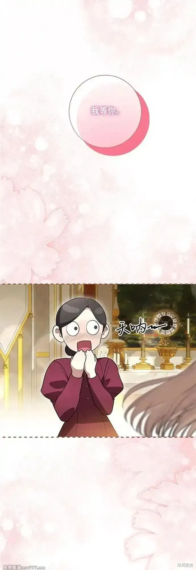 代價是你們的一切,第59话,第29张