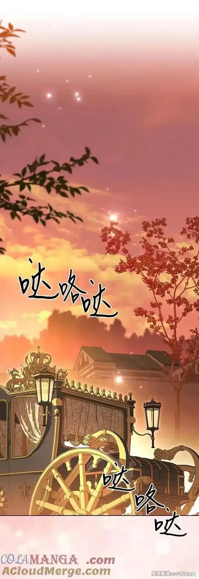 代價是你們的一切,第59话,第31张