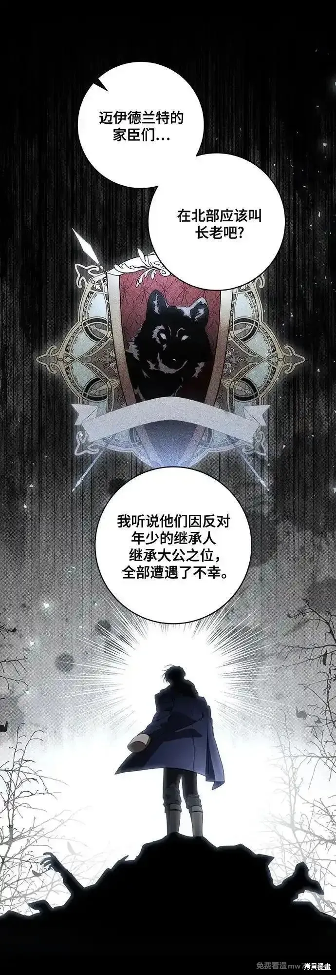 代價是你們的一切,第59话,第35张