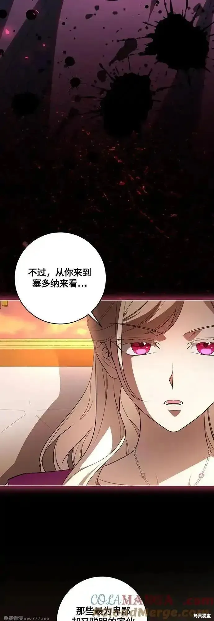 代價是你們的一切,第59话,第37张