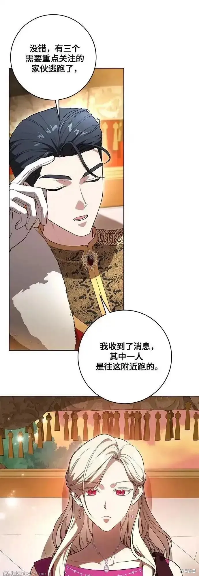 代價是你們的一切,第59话,第39张