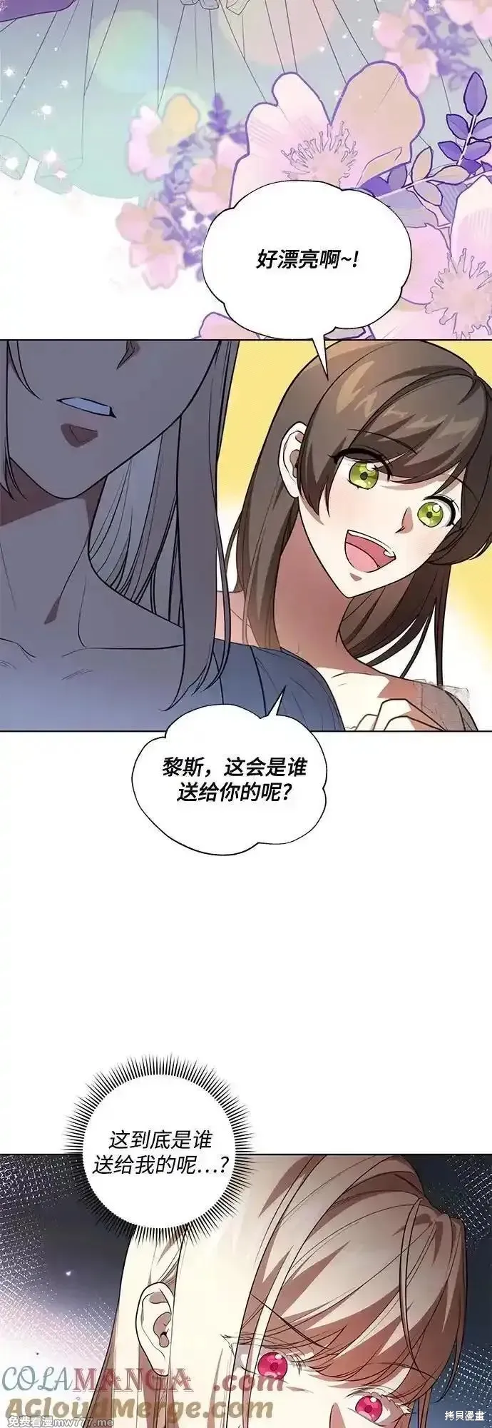 代價是你們的一切,第59话,第4张