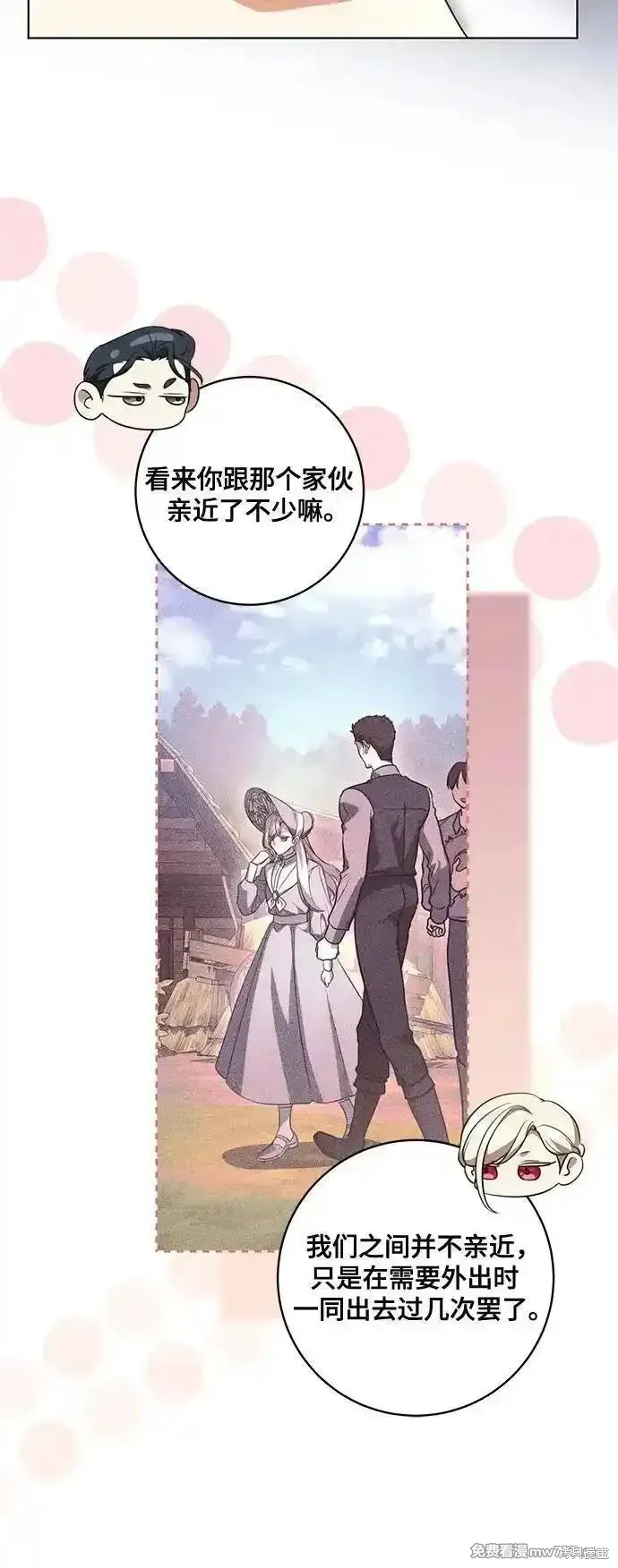 代價是你們的一切,第59话,第42张
