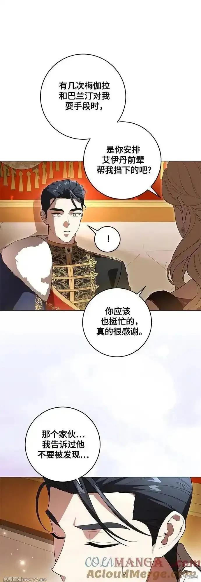 代價是你們的一切,第59话,第43张