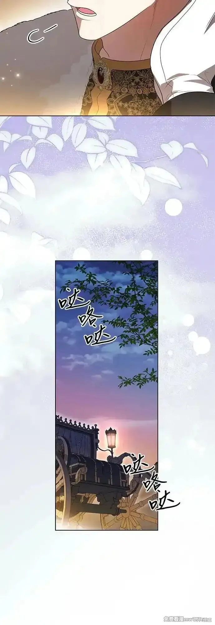 代價是你們的一切,第59话,第44张