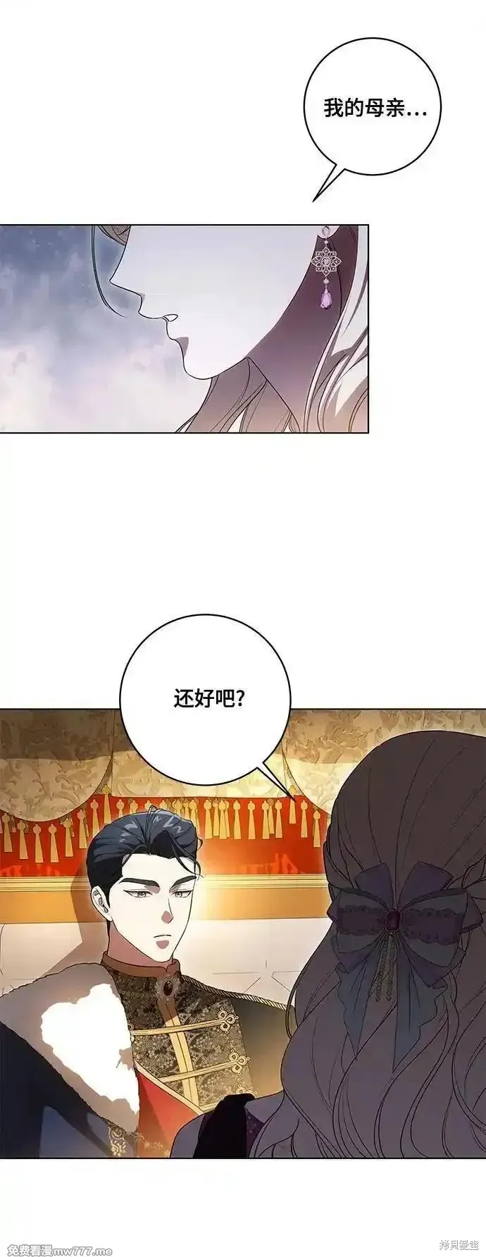 代價是你們的一切,第59话,第45张