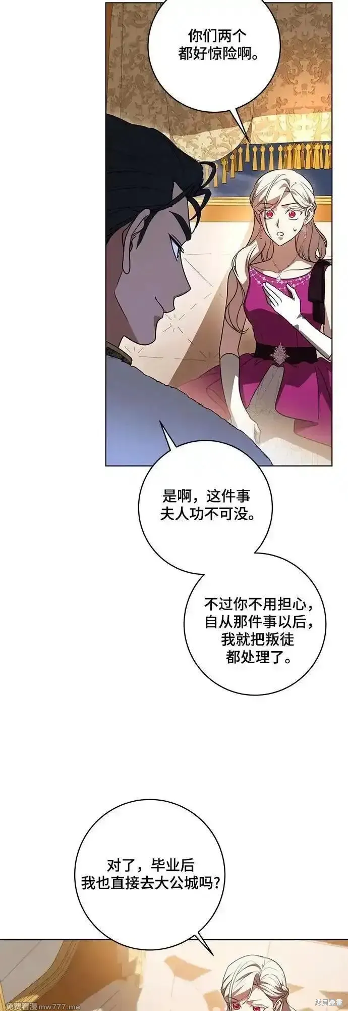 代價是你們的一切,第59话,第47张