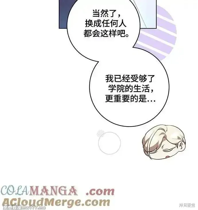 代價是你們的一切,第59话,第49张