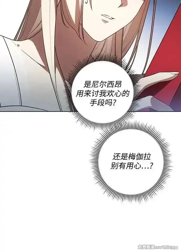代價是你們的一切,第59话,第5张