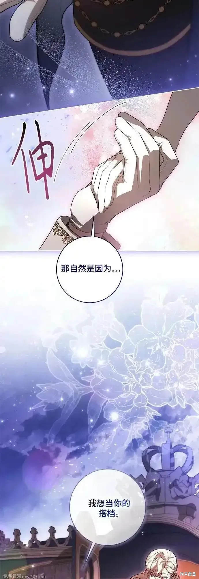 代價是你們的一切,第59话,第57张