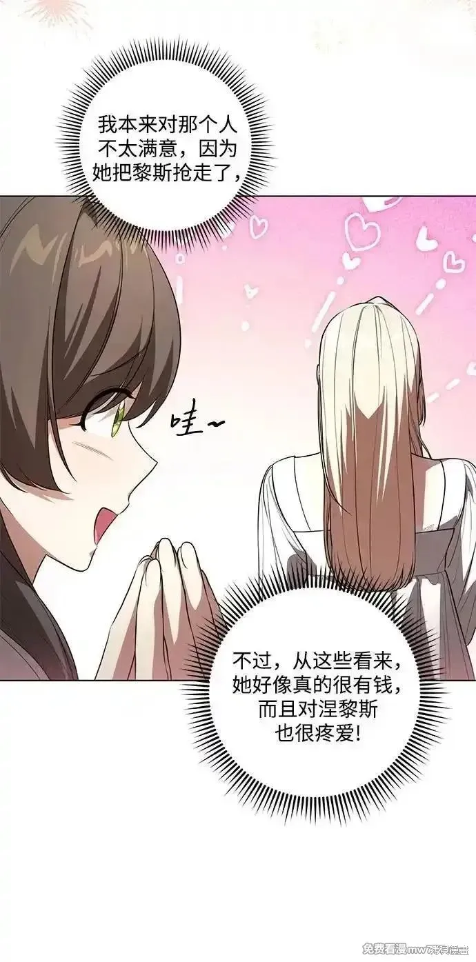 代價是你們的一切,第59话,第9张