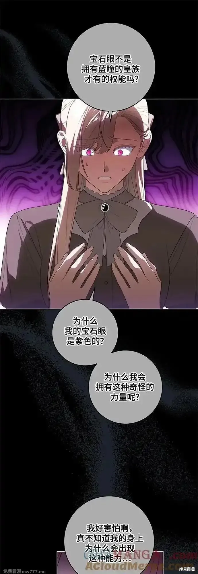 代價是你們的一切,第67话,第10张