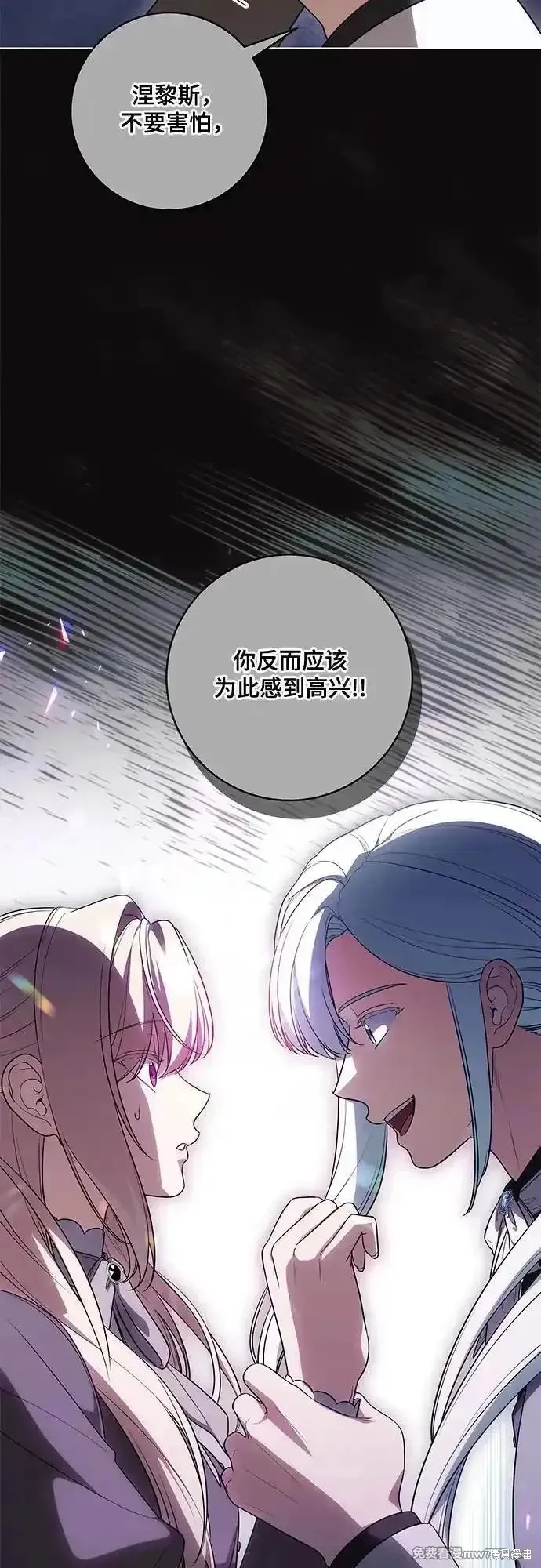 代價是你們的一切,第67话,第12张