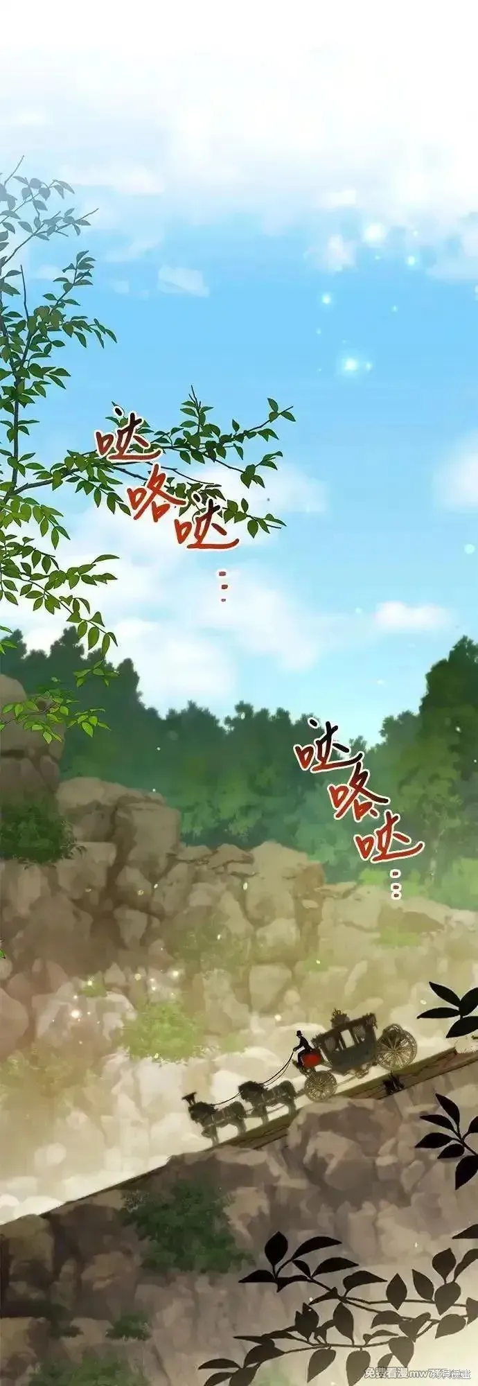 代價是你們的一切,第67话,第2张