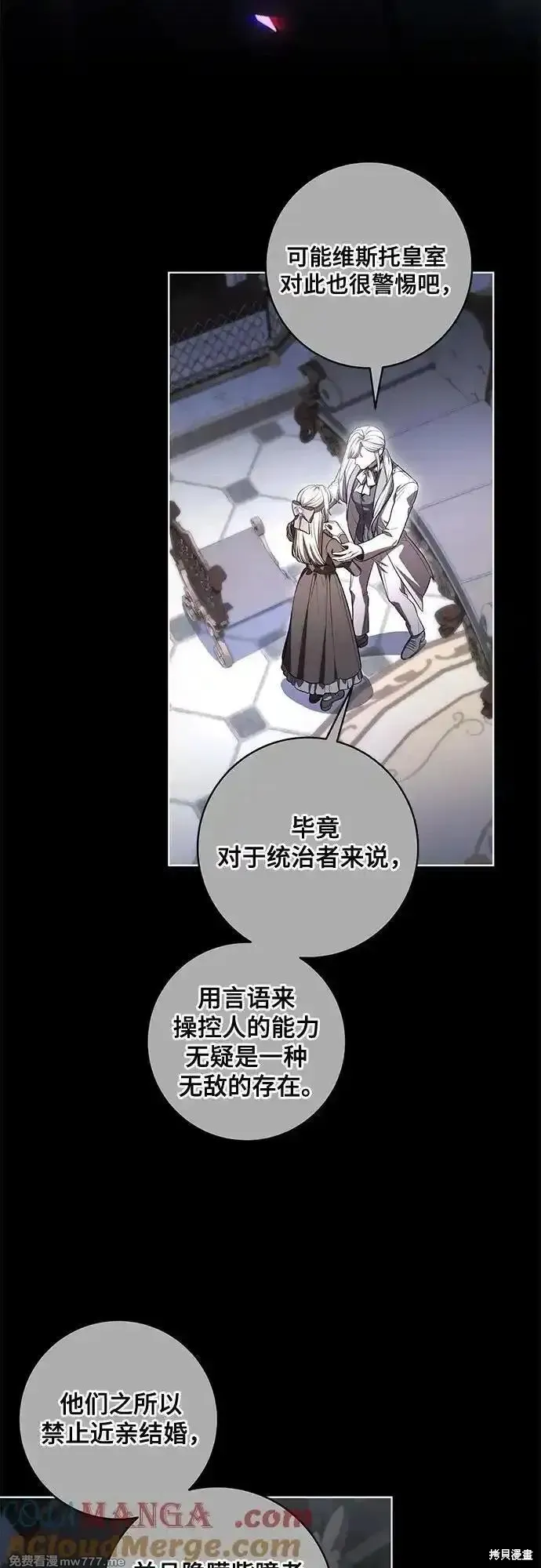 代價是你們的一切,第67话,第22张