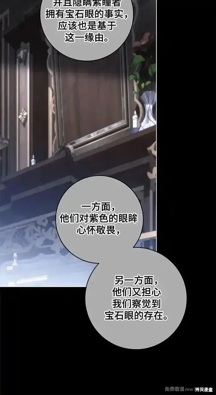 代價是你們的一切,第67话,第23张