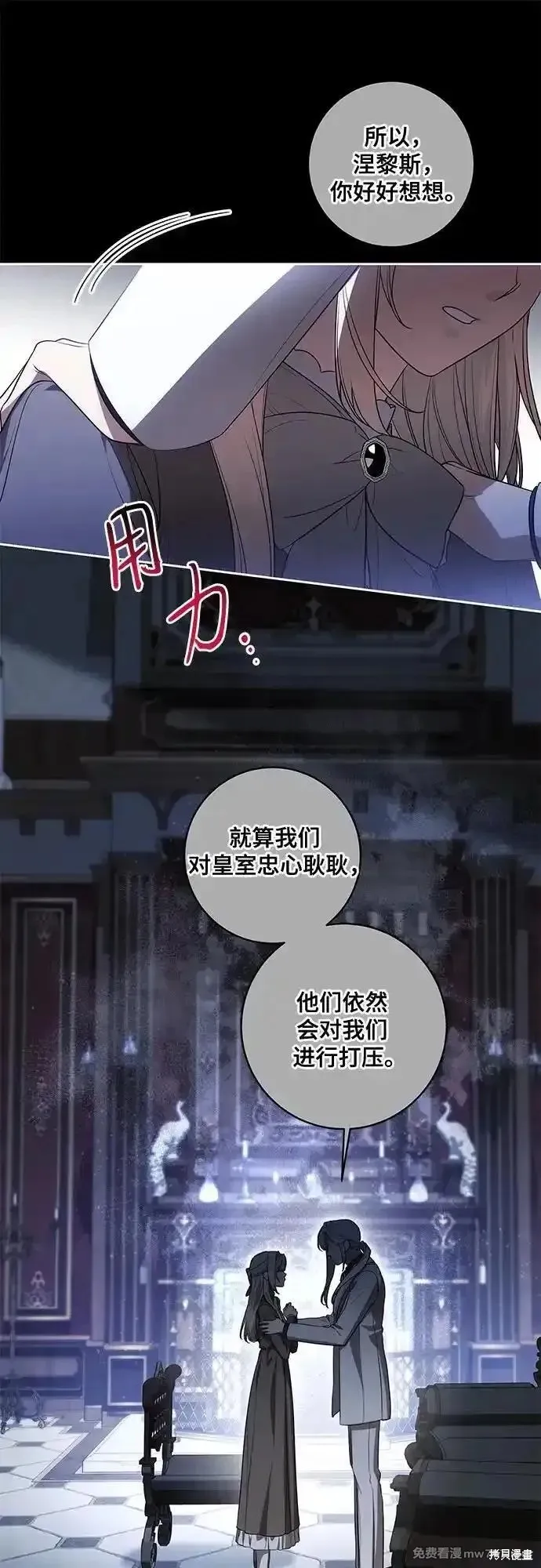 代價是你們的一切,第67话,第24张