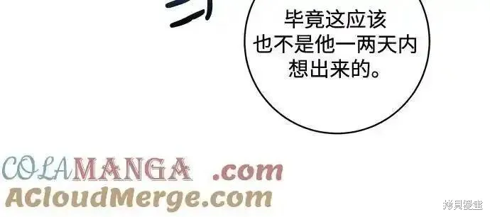 代價是你們的一切,第67话,第28张