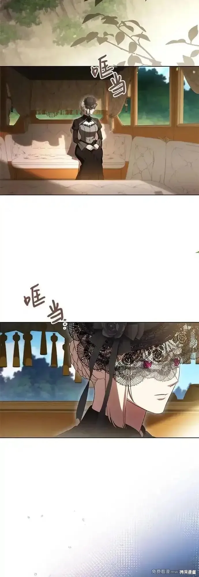 代價是你們的一切,第67话,第3张